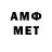 Метамфетамин мет Skorohod Chogun