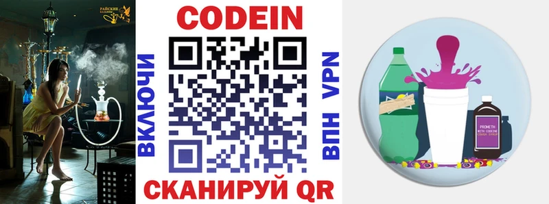 Купить закладки  Светлоград  Codein напиток Lean (лин) 