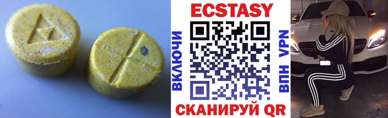 Экстази 99%  Купить  Светлоград 