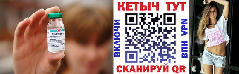 КЕТАМИН ketamine  Купить закладки  Светлоград 