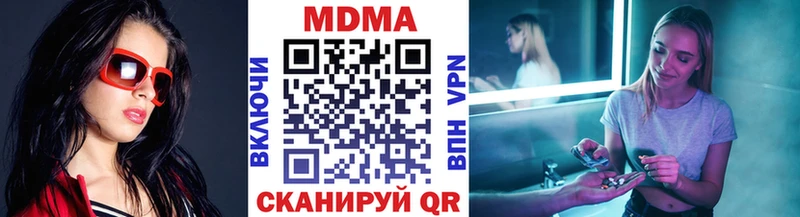 MDMA молли  Купить  Светлоград 