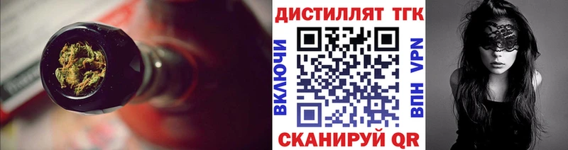 Купить закладки  Светлоград  Дистиллят ТГК Wax 